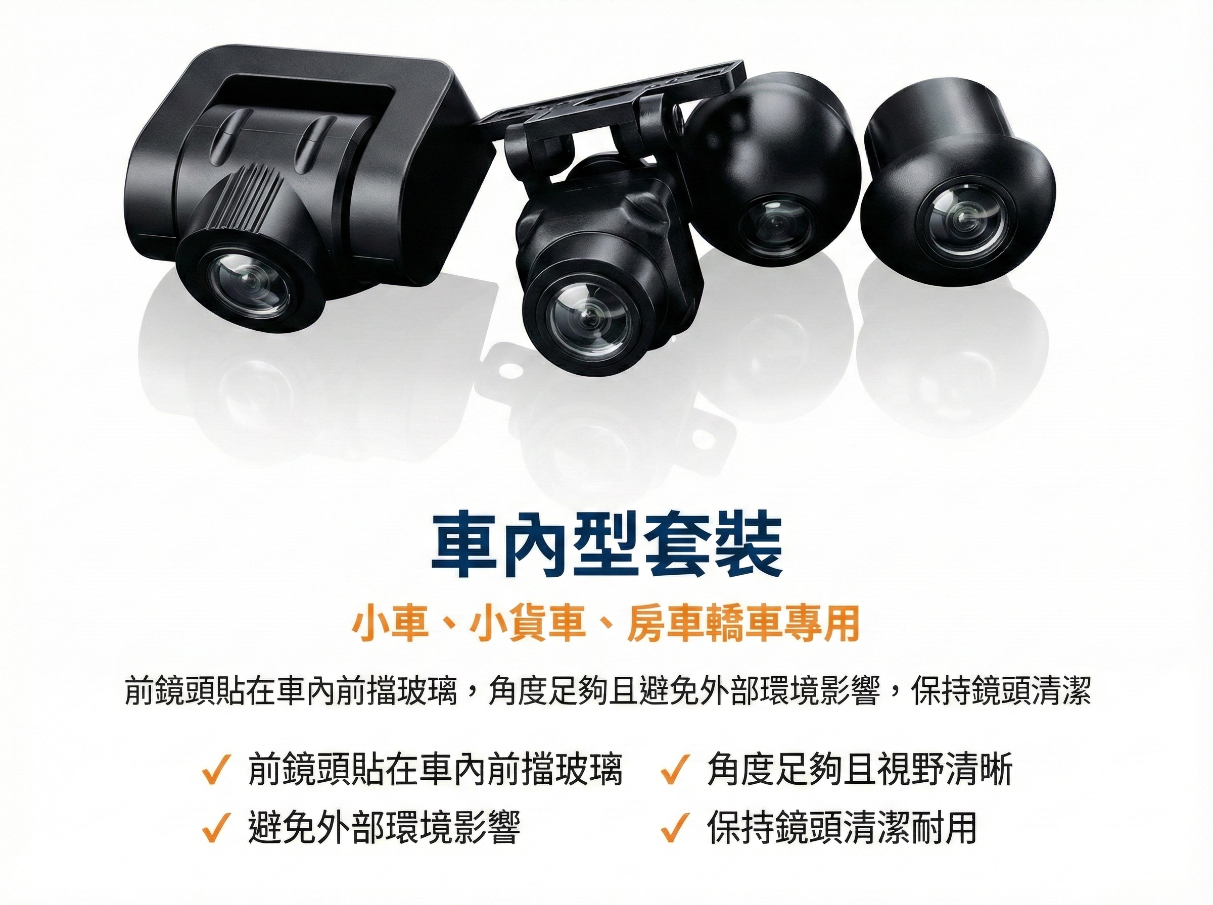 車內型套裝安裝示意圖