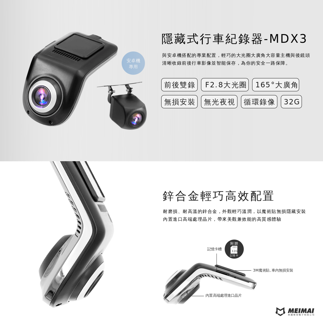 MDX1 USB 行車記錄器正面