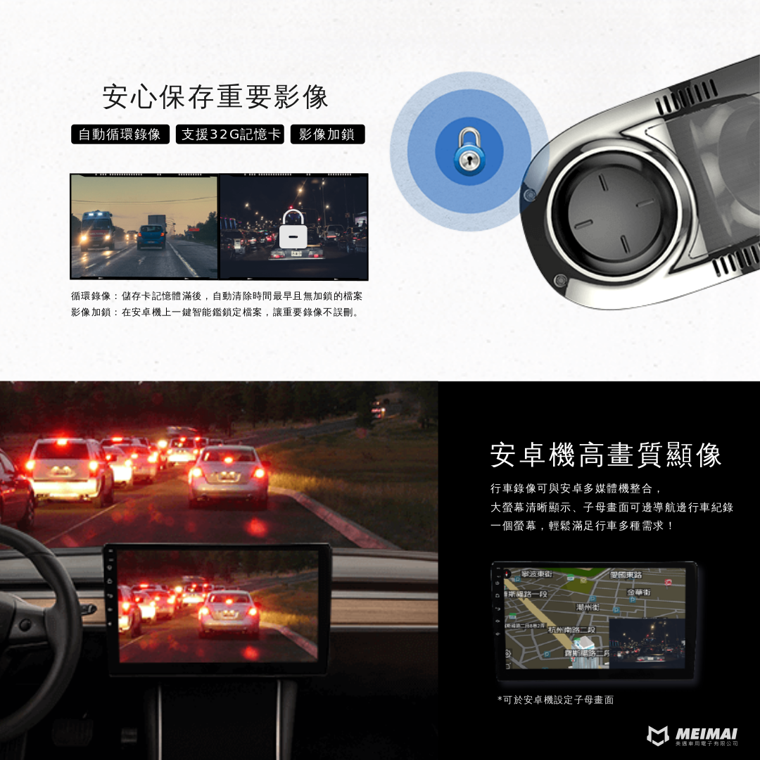 MDX1 USB 行車記錄器安裝示意