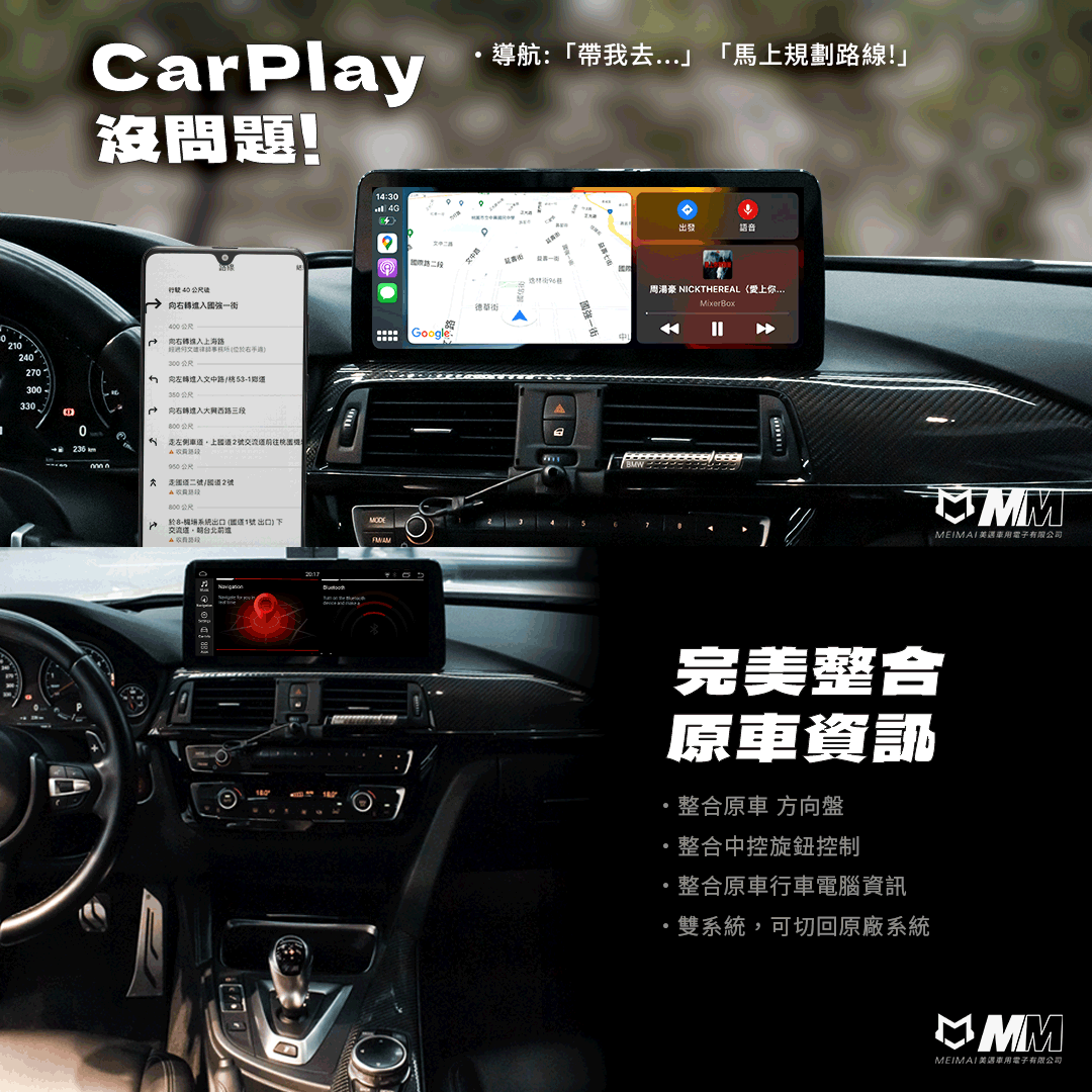 BMW 12.9吋專用機 動態示意