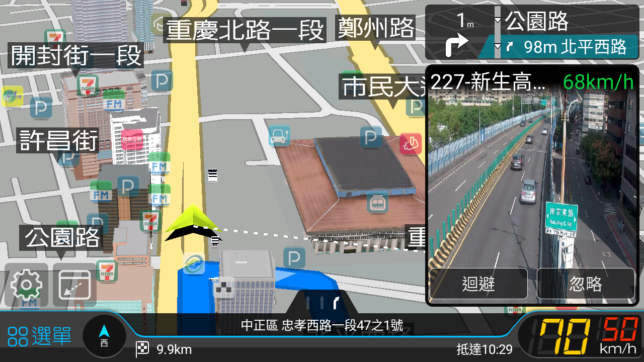 即時影像一目了然