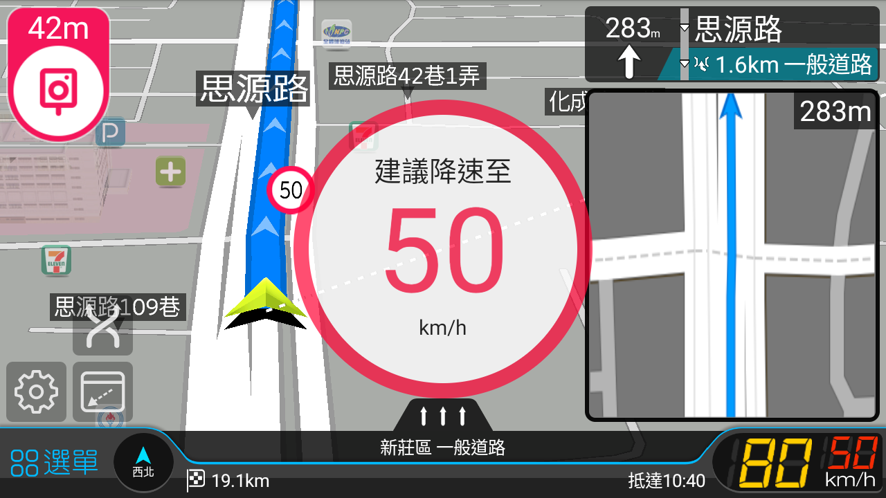 完整測速照相位置資訊